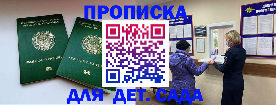 прописка для школы в Сысерти