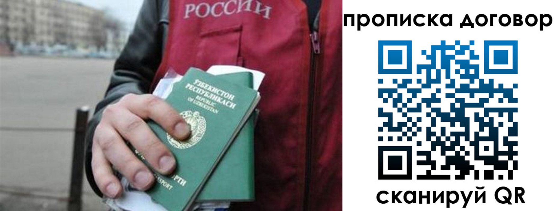прописка 2025 в Сысерти