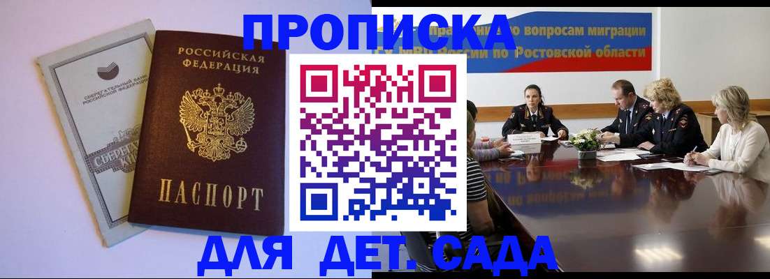 прописка гарантия в Сысерти