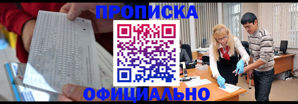 прописка ребенка в Сысерти