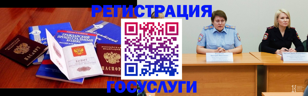 прописка ребенка в Сысерти
